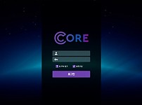 토토 【 코어 CORE 】 사이트