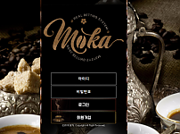 토토 【모카 MOKA】 사이트