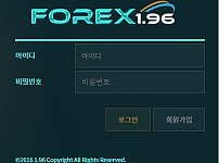 파워볼 【 포렉스 FOREX 】 사이트