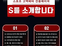 토토 【에스 S】 사이트