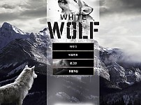 토토 【 화이트울프 white wolf 】 사이트