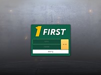 토토 【 퍼스트 1FIRST 】 사이트