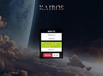 파워볼 【 카이로스 KAIROS 】 사이트