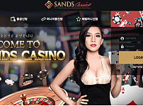 카지노 【 샌즈카지노 SANDS CASINO 】 사이트