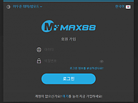 토토 【 맥스88 MAX88 】 사이트