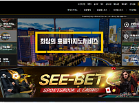 토토 【 시벳 SEE-BET 】 사이트