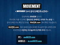 토토 【무브먼트 MOVEMENT】 사이트