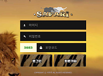 토토 【 사파리 SAFARI 】 사이트