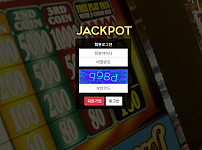 파워볼 【잭팟 JACKPOT】 사이트