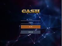 토토 【 캐쉬 CASH 】 사이트