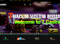 카지노 【 티카지노 T CASINO 】 사이트