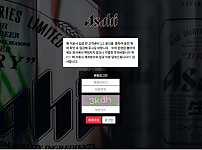 파워볼 【아사히 ASAHI】 사이트