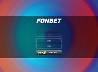 토토 【 폰벳 FONBET 】 사이트