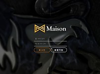 토토 【 메종 MAISON 】 사이트