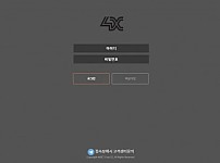 토토 【 4X 4XBET 】 사이트