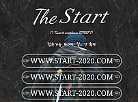 토토 【더스타트 THE START】 사이트