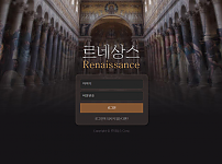 토토 【 르네상스 RENAISSANCE 】 사이트