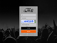 토토 【 노라조 NORAZO 】 사이트