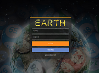 파워볼 【 어쓰 EARTH 】 사이트