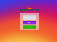 토토 【 파워 POWER 】 사이트