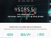 토토 【 비트볼라이브 BITBALL LIVE 】 사이트