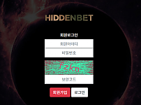 토토 【 히든벳 HIDDENBET 】 사이트