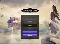 토토 【 어드벤처 ADVENTURE 】 사이트