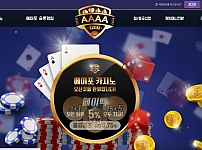 토토 【에이포카지노 A4 CASINO】 사이트