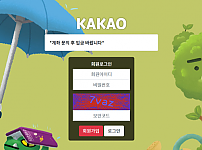 파워볼 【 카카오 KAKAO 】 사이트