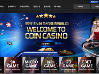 카지노 【 코인카지노 COIN CASINO  】 사이트