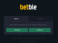 토토 【 벳블 BETBLE 】 사이트