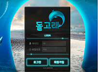 토토 【 돌고래 】 사이트