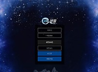 토토 【 샘물 SWR BET 】 사이트