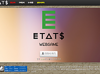 토토 【에타츠 ETATS】 사이트