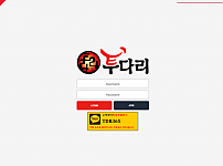 토토 【투다리 TUDARI】 사이트