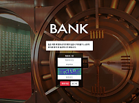 파워볼 【뱅크 BANK】 사이트