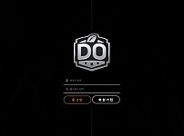 토토 【 디오 DO 】 사이트