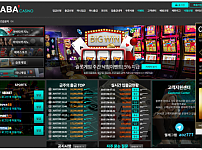 카지노 【 아바카지노 ABACASINO 】 사이트