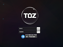 토토 【토즈 TOZ】 사이트