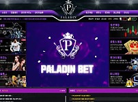 토토 【 팔라딘 PALADIN 】 사이트