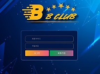 토토 【 비비클럽 bbclub 】 사이트