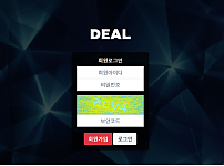 파워볼 【 딜 DEAL 】 사이트