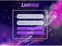 토토 【 라벤더 LAVENDER 】 사이트