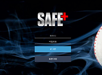 토토 【 세이프 SAFE 】 사이트