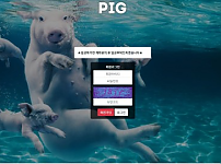 파워볼 【 피그 PIG 】 사이트