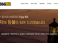 FX 【에그빗 EGGBIT】 사이트