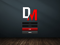 토토 【디엠 DM】 사이트