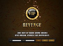 토토 【 리벤지REVENGE 】 사이트