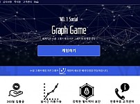 토토 【 가온그래프 GAON GRAPH 】 사이트