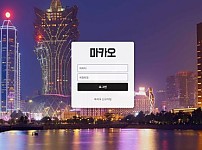 파워볼 【 마카오 MACAO 】 사이트